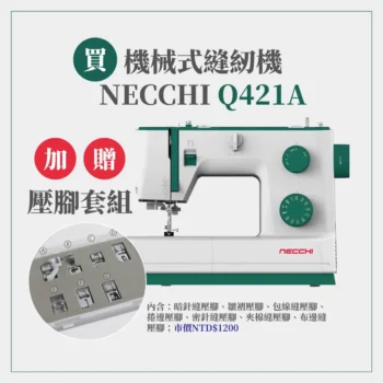 【NECCHI】Q421A