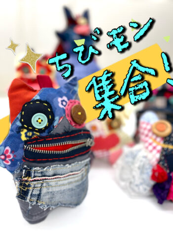06/07(六)舊衣小怪獸現身！/ 一緒工作坊：圖片 2