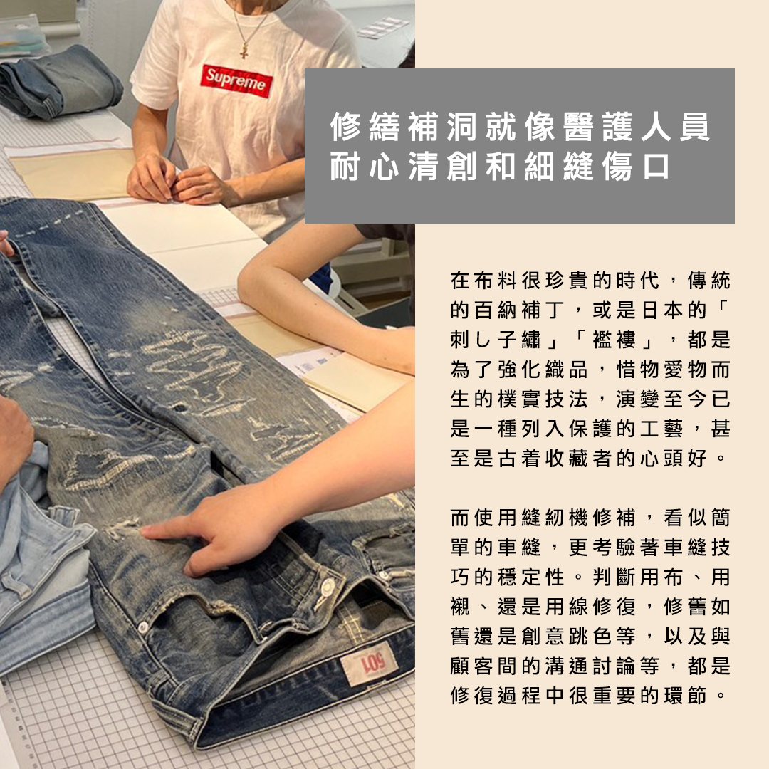 台北-週四下午場//斜槓青年新技能!維修衣服我也是可以的(2026.10):圖片 5